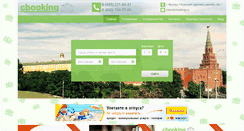 Desktop Screenshot of cbooking.ru