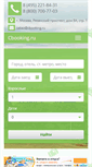 Mobile Screenshot of cbooking.ru